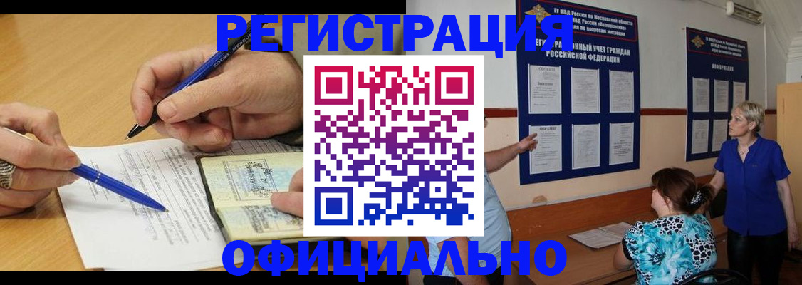 временная регистрация собственник в Краснозаводске