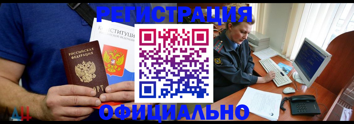 временная регистрация в Краснозаводске