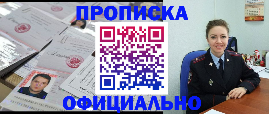 временная регистрация в Краснозаводске