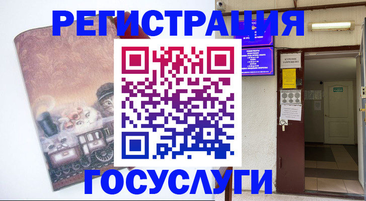 временная регистрация госуслуги в Краснозаводске