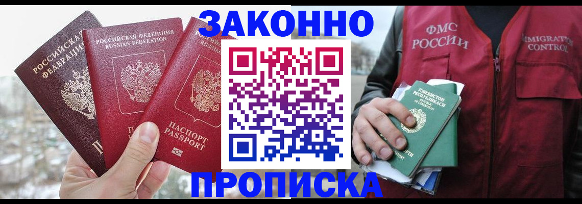 временная регистрация поиск в Краснозаводске