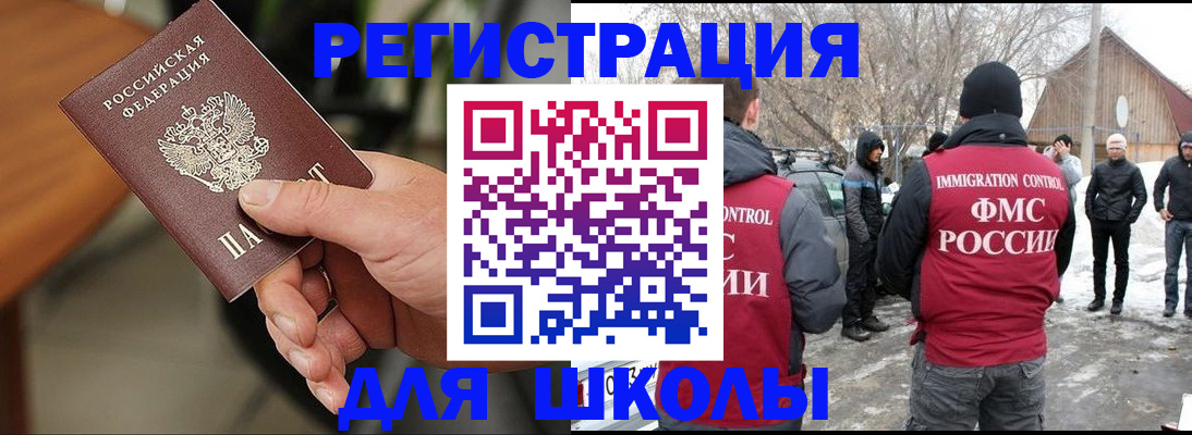 прописка паспорт в Краснозаводске